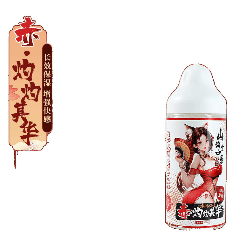 Shanhai Xuanzhonglu Lubricant Brushable No-Rinse Personal Lubricant Sex Products