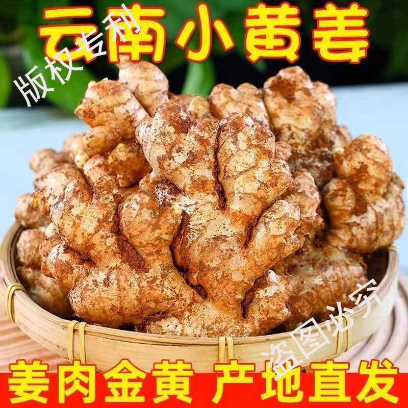 Аутентичный имбирь из Юньнани 500г оптом свежий острый имбирь маленький корень имбиря сушеный имбирь нарезанный имбирь