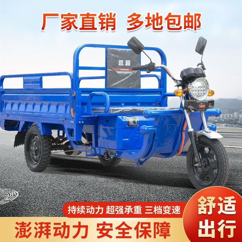 Electric Tricycle for Cargo, Heavy-Duty Agricultural Vehicle, Stall Vehicle, Household Vehicle, Battery Tricycle, Courier Vehicle, New National Standard