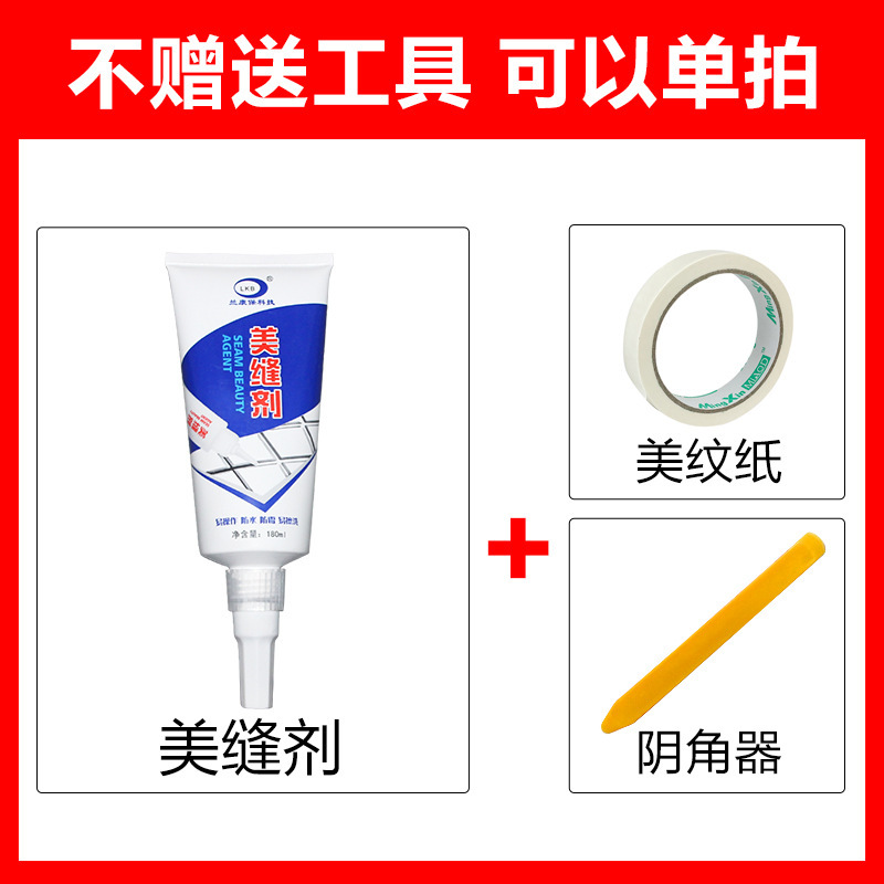 Toothpaste Tube Hand Squeezed Water-Based Caulking Agent Hook Caulking Agent Ceramic Tile Waterproof and Mildew-Proof Toilet Kitchen Edge Sealing Wall Floor