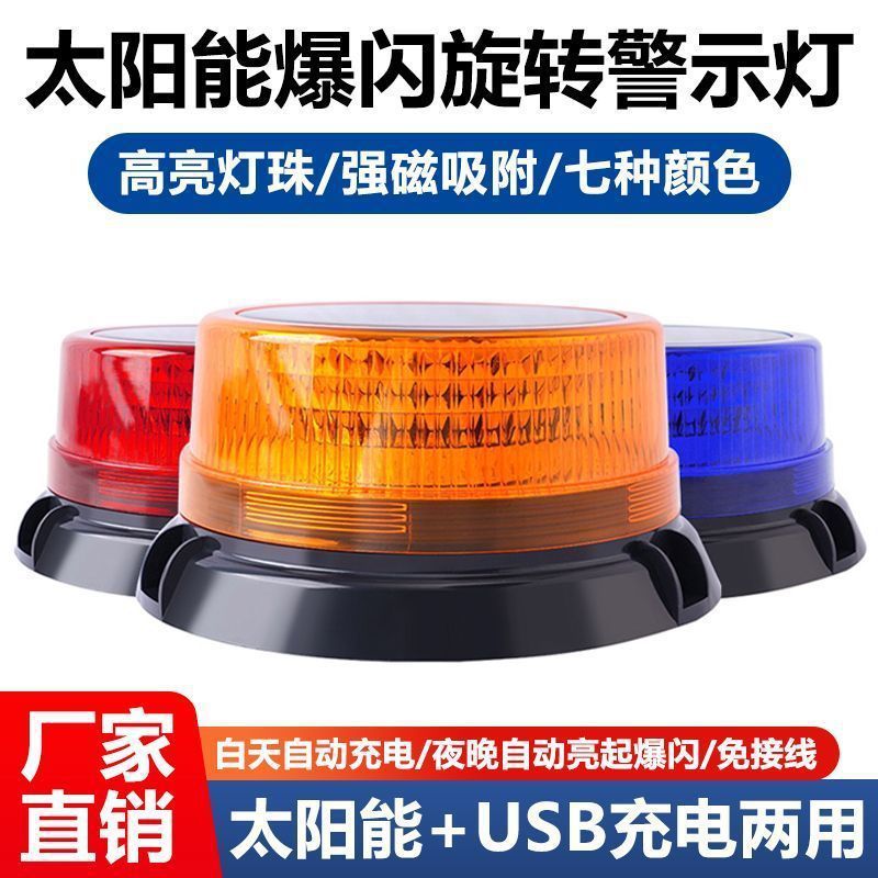 Солнечный предупреждающий свет мигающий светодиодный сигнализация автомобиля ночной стробоскоп препятствие маяк сигнал света крана