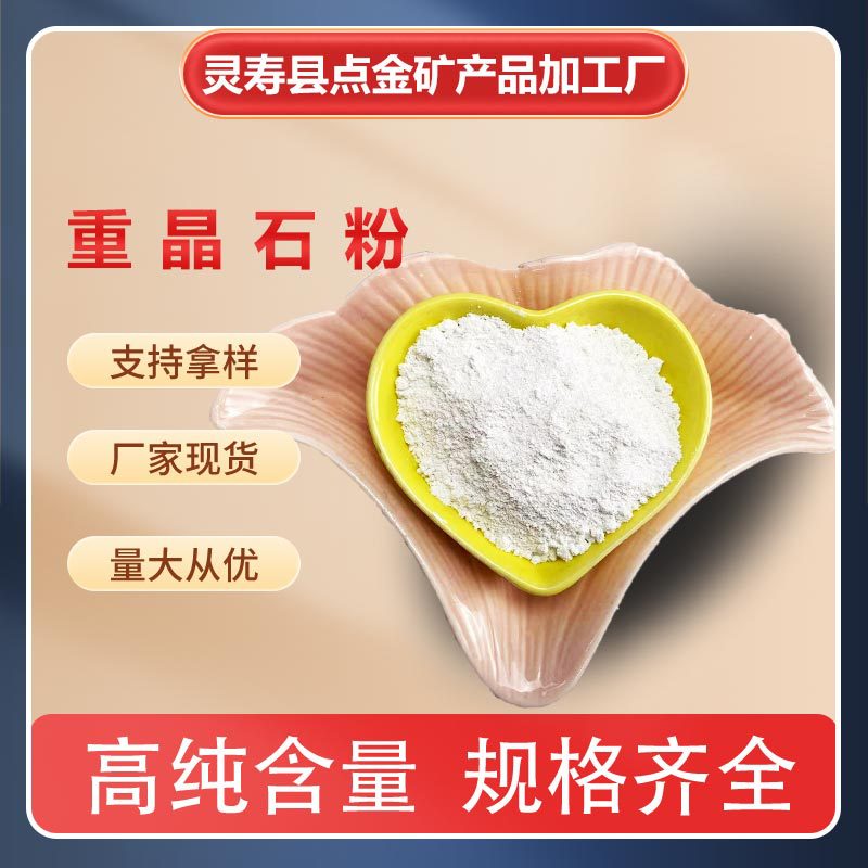 Manufacturer Supplies Friction Material Precipitated Barium Sulfate, Radiation-Proof Barite Powder, Counterweight Weighting Agent Barite Powder