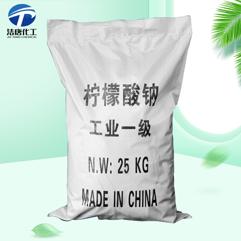Supply high-content sodium citrate detergent sodium citrate detergent sodium citrate factory in stock wholesale