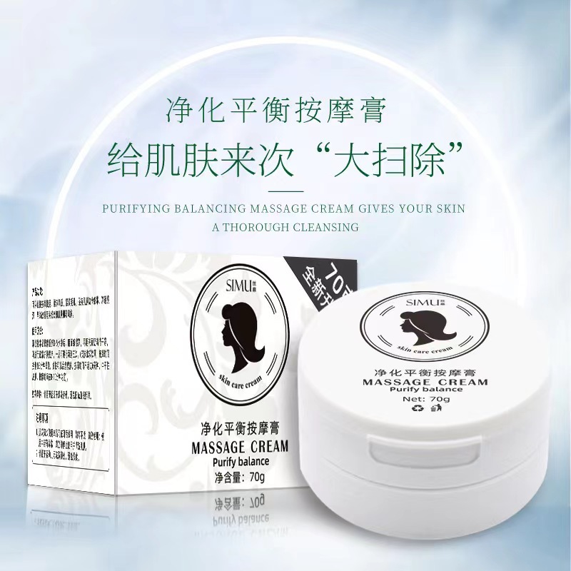 Silk Screen Purification Balance Massage Cream Beauty Salon Special Facial Cleansing Cream Cleansing Facial Pore Massage Cream