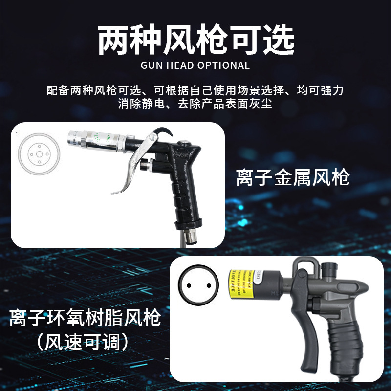 Anti-Static Ion Air Gun St-302D Anti-Static Dust Removal Ion Air Gun Double Needle Large Head Air-Adjustable Electrostatic Gun