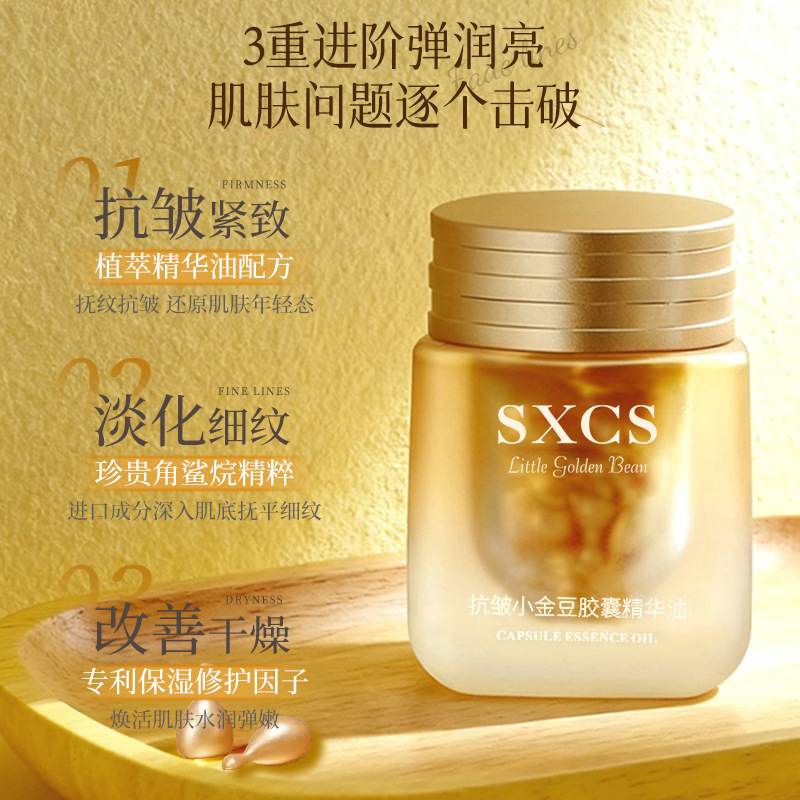 Sxcs Anti-Wrinkle Xiaojindou Capsule Essence Oil Firming Anti-Wrinkle Lightening Fine Lines Moisturizing and Rejuvenating Skin Improvement Hot Product