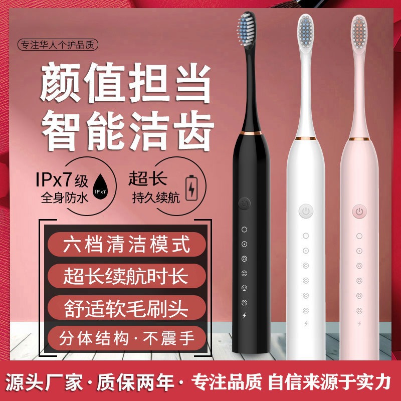 Cross-Border Electric Toothbrush Rinser Rechargeable Fully Automatic Adult Couple Universal Ultrasonic Soft-Bristled Toothbrush Set