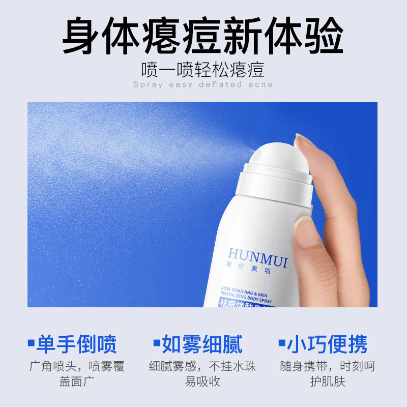 Han Lun Meiyu Anti-Acne Body Spray Removes Back Acne, Soothes Oil, Controls Oil, Fades Acne Marks, Rejuvenates Skin, Salicylic Acid Manufacturer