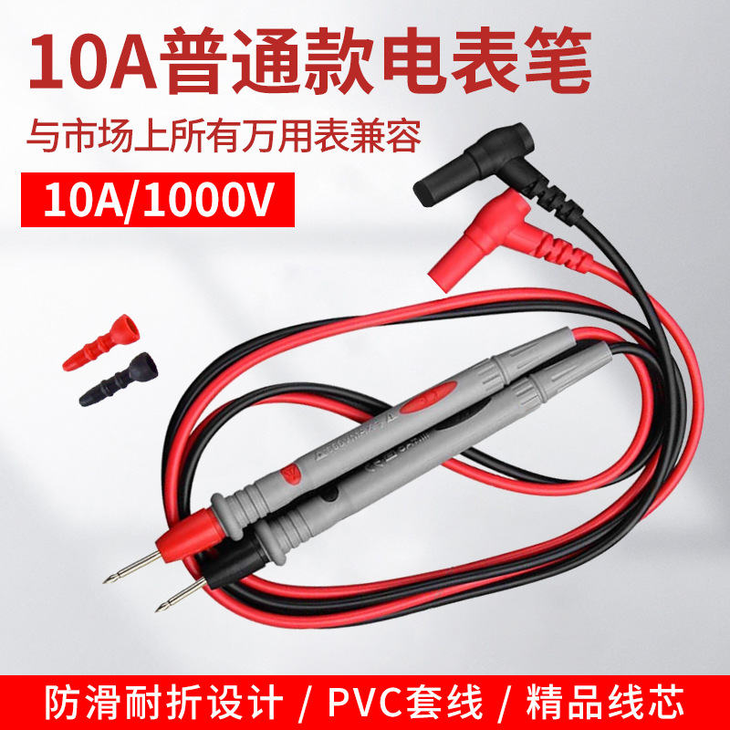 10A обычный мультиметр ручка 10A метр ручка провод высококачественная метр ручка 1000V высокая точность метр ручка