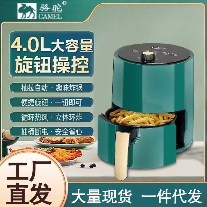 Фритюрник Camel 4L большой ёмкости, бытовой, интеллектуальный, полностью автоматический, многофункциональный электрический фритюрник для картофеля фри, оптовый подарок