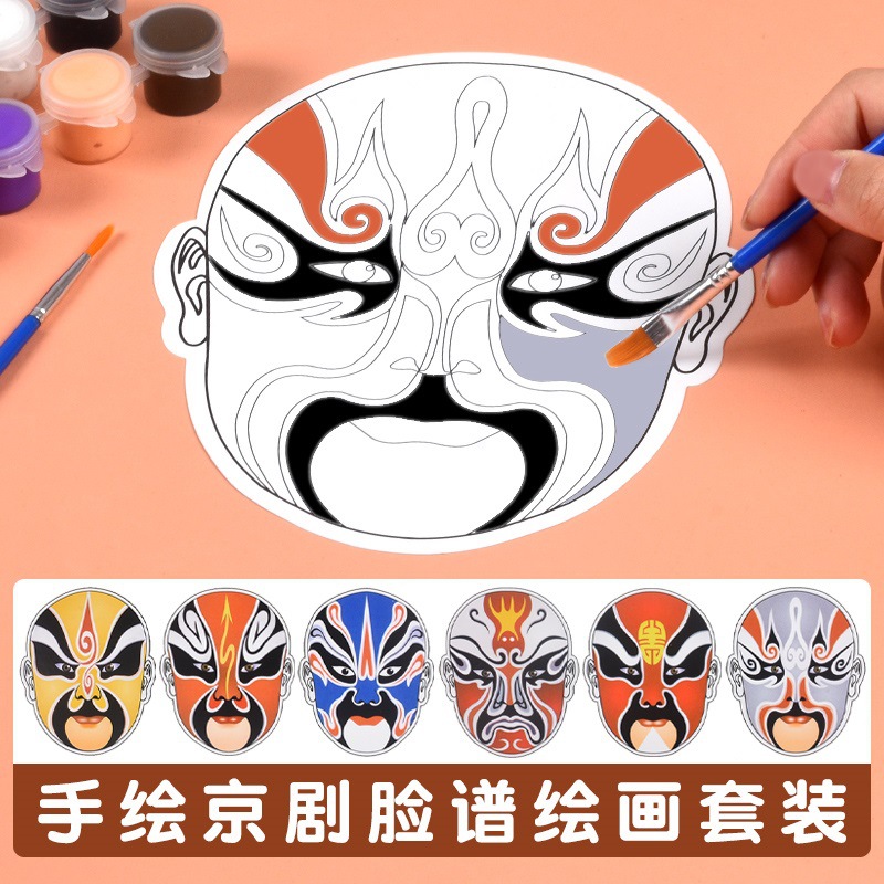 Children's Peking Opera Facial Mask Blank Painting Handmade DIY White Cardboard Paper Line Drafts Graffiti Kindergarten Plane New Year Hand-painted