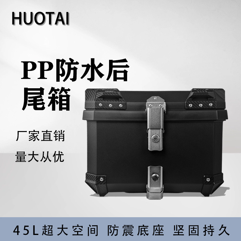 Двойной замок, углеродная сталь, нижняя пластина, задний багажник, мотоцикл, электрический транспорт, коробка для хранения, багажник автомобиля