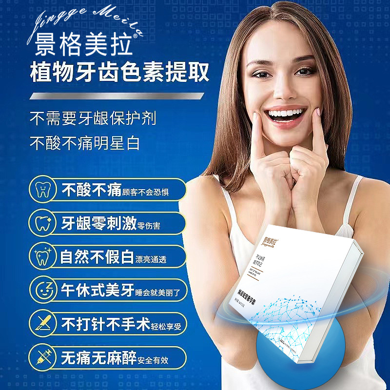 Original Tooth pigment extract dazzling tooth whitening gel tooth care original factory direct sales three minutes teeth beauty