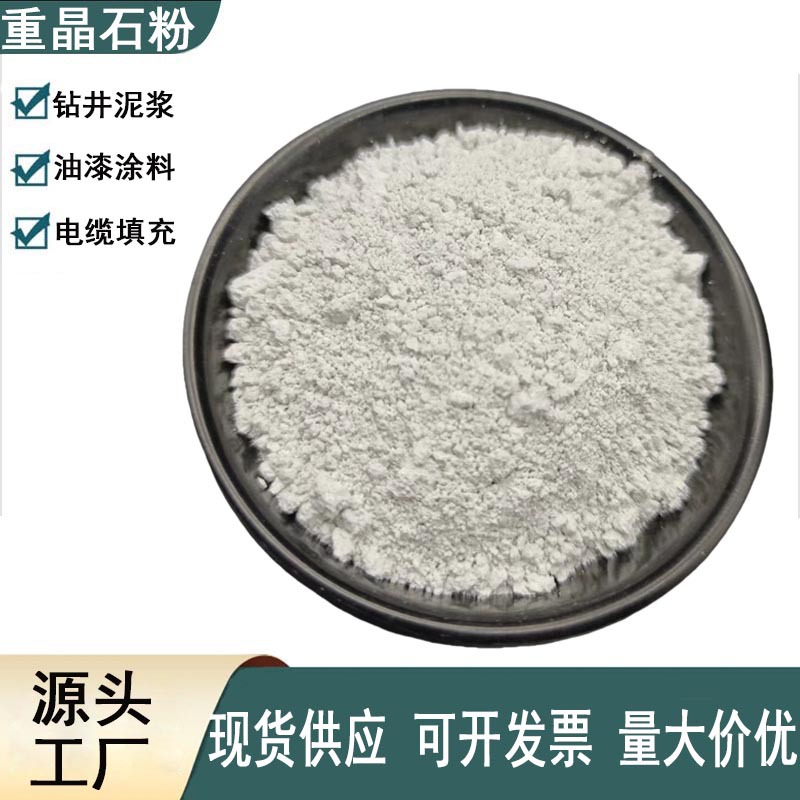 Радиационно-защитное покрытие барий сульфат, бетон, буровой раствор для нефтяных месторождений с добавлением баритового порошка