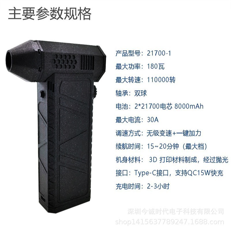 Turbo Fan Cross-border Violence Turbo Fan Explosions Fan Dry Battery Rechargeable Fan Large Wind Adjustable