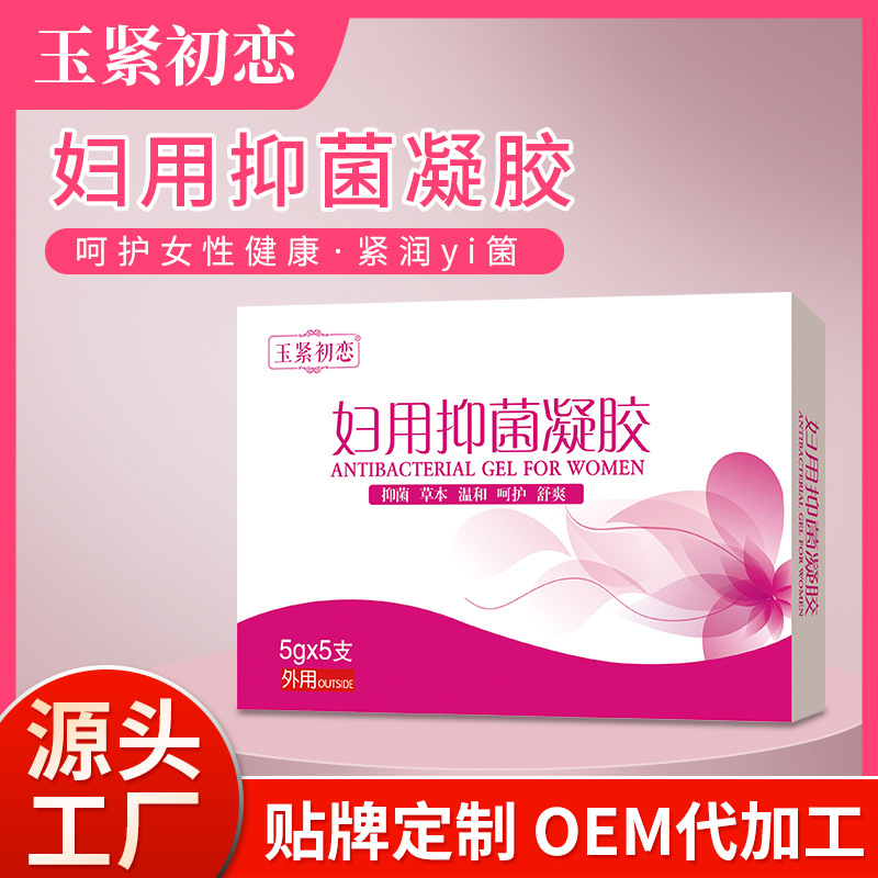 Manufacturer's Supply Gynecological Antibacterial Gel Antibacterial Sterilization Women's Private Nourishing Lubrication Private Parts Care Wholesale Processing