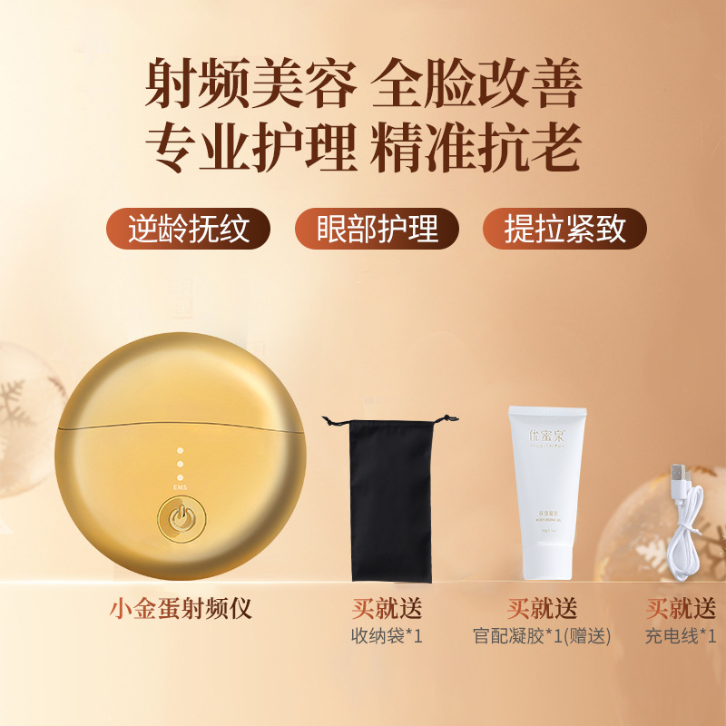 New Collagen Cannon Radio Frequency Beauty Device for Home Use, Rf Lifting and Firming, Ems Light Therapy Skin Rejuvenation Introduction Device, Customizable