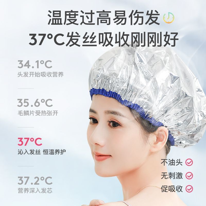 Self-heating cap steam heating unplugged constant temperature hair dyeing film tin foil evaporation hair baking cap hair care care
