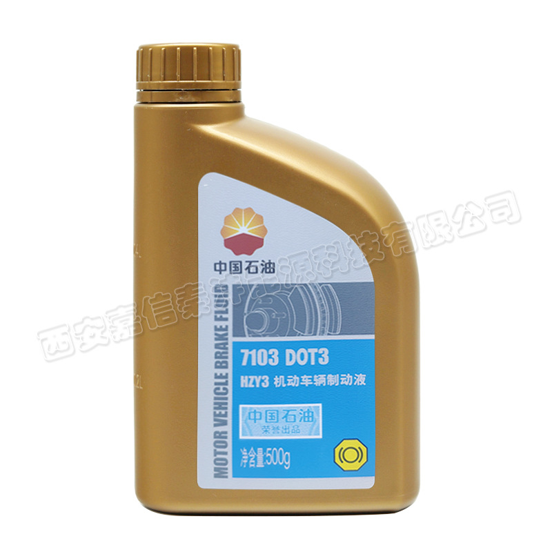 China Petroleum Kunlun 7103 Brake Oil Hzy3 Motor Vehicle Brake Fluid Dot3 Car Clutch Oil 500g