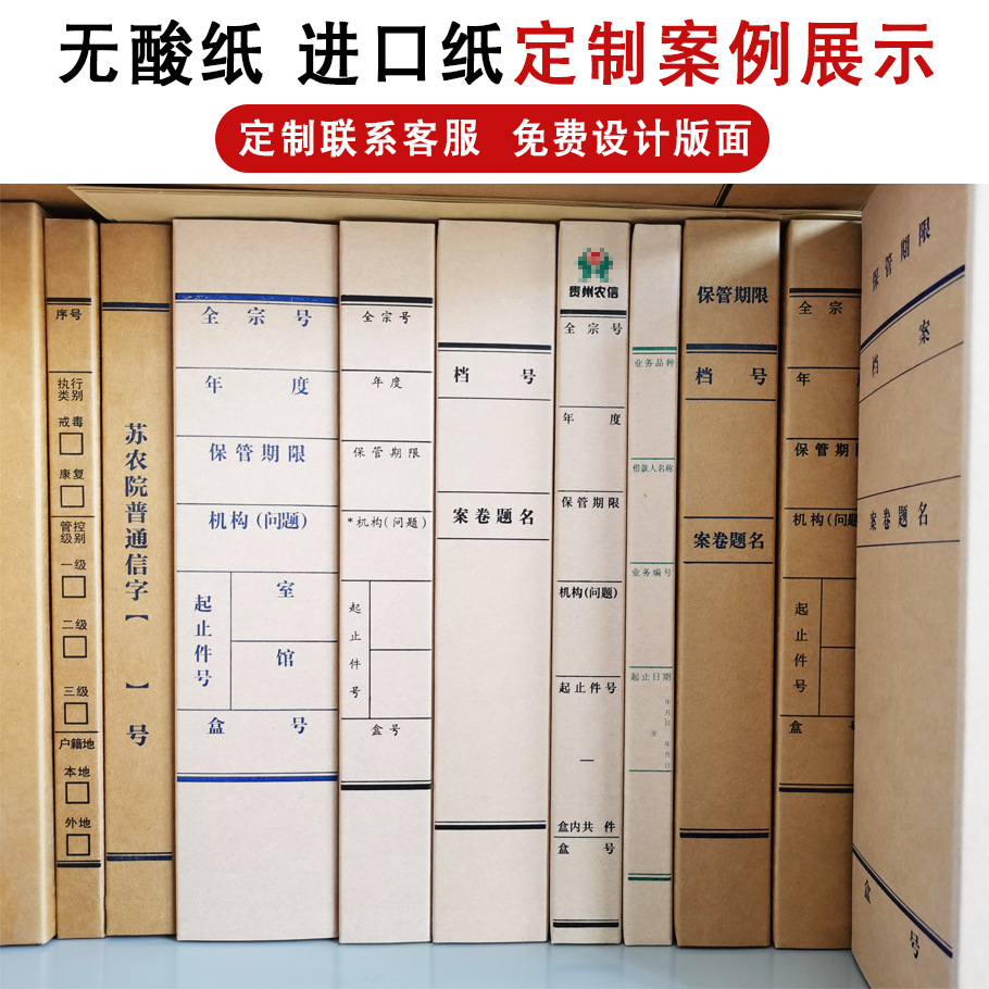 Kraft paper acid-free paper PVC leather color cardboard file box file box manufacturers professional customized