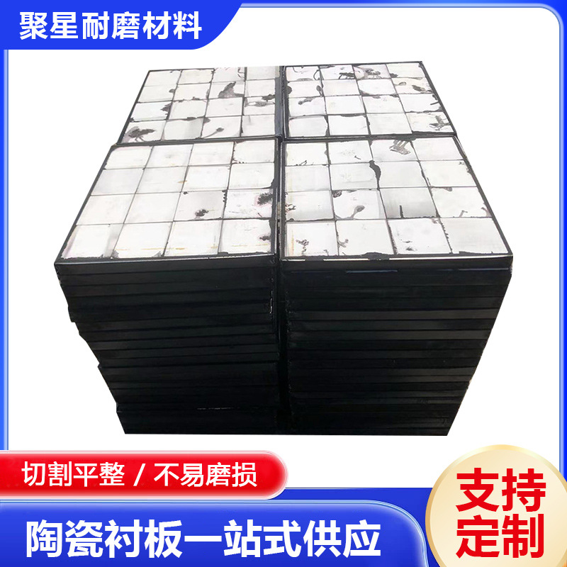 Трехвостовая композитная керамическая облицовка для угольного бункера, гладкая, не блокирующая, композитная керамическая облицовка из алюминия