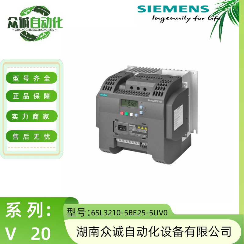 6SL3210-5BE25-5UV0 Siemens V20 компактный инвертор, без встроенного фильтра