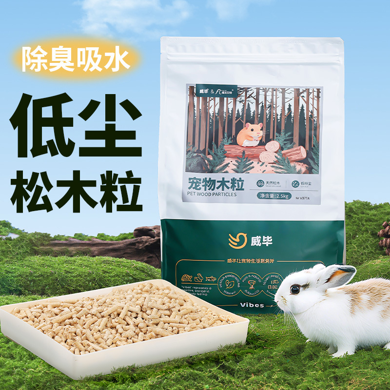 Rabbit Absorbent Deodorant Wood Grains Rabbit Sand Hamster Dutch Pig Totoro Hedgehog Urine Sand Cat Sand Tofu Sand Pad Wholesale