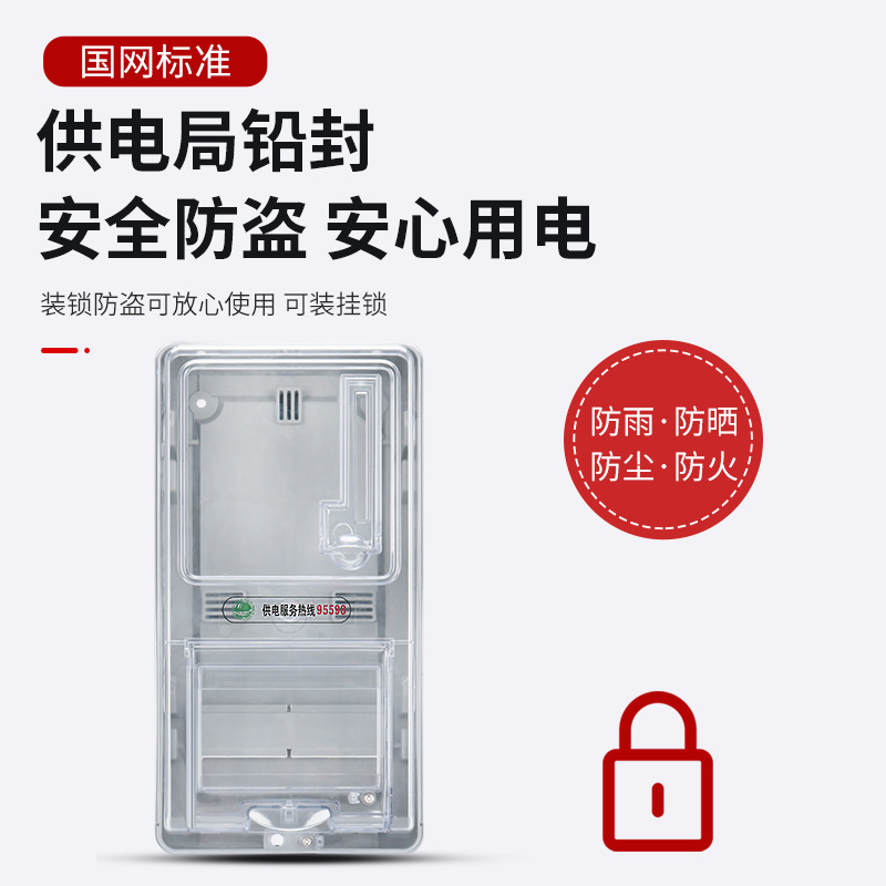 Household Meter Box Transparent Single-phase Three-phase Meter Box Rainproof Plastic Single-phase Meter Box Outdoor Surface-mounted