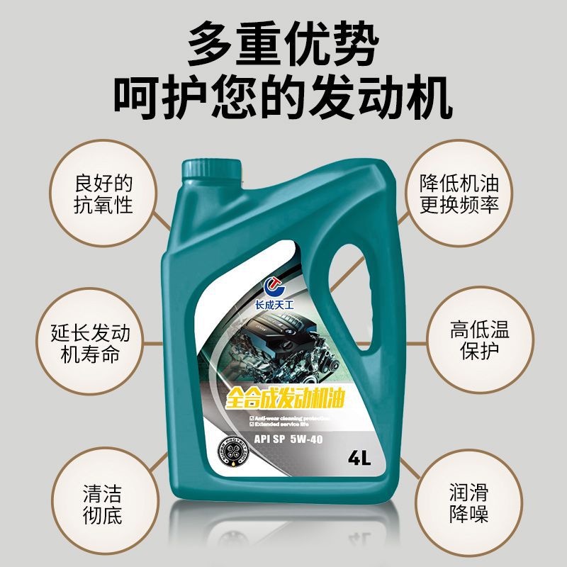 Automotive Oil Fully Synthetic Oil 5W40 Engine Oil 5W-30Sn Lubricant 10W-30Sl Grade 4L/5L
