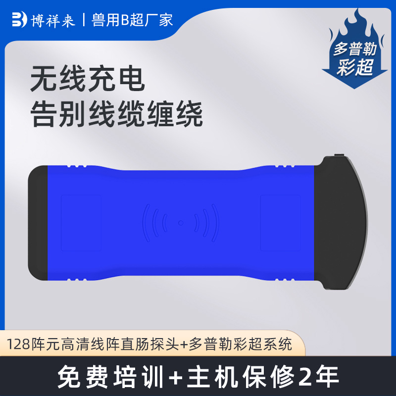 Intelligent Ai Pig and Sheep Pregnancy Tester, One-Click Data Upload, Pig Follicle Size Detection, Detection of Estrus in Sows