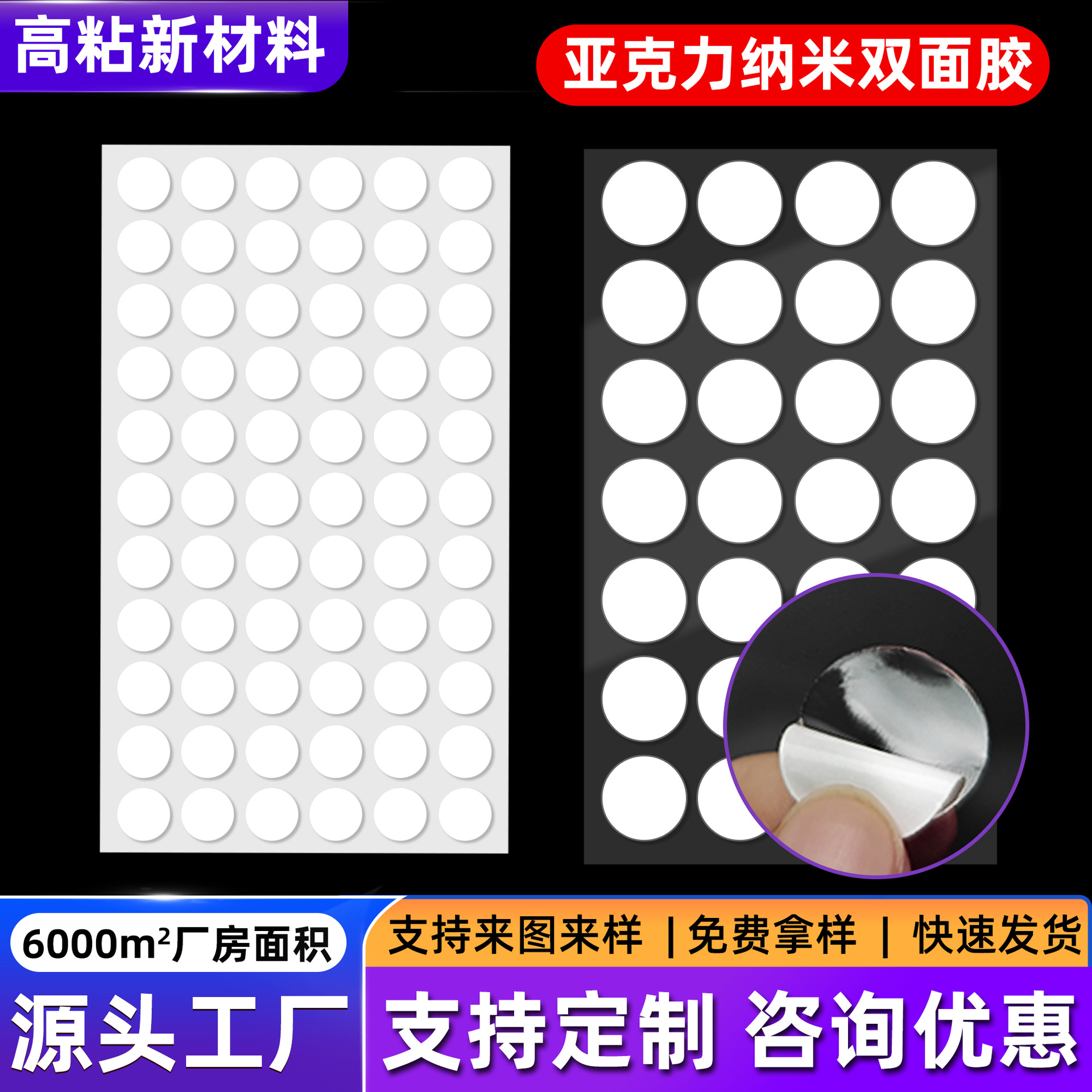 Акрильный двусторонний скотч, высокая вязкость, без следов, прочный прозрачный нано двусторонний скотч, бесследный точечный клей