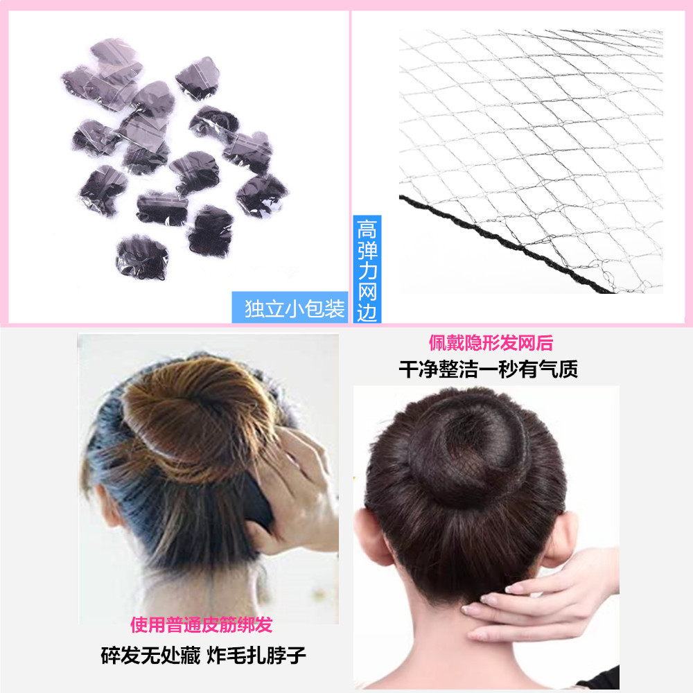 Invisible hair net ballet dance nurse stewardess coiled hair high elastic hair net invisible coiled hair net fine net net pocket