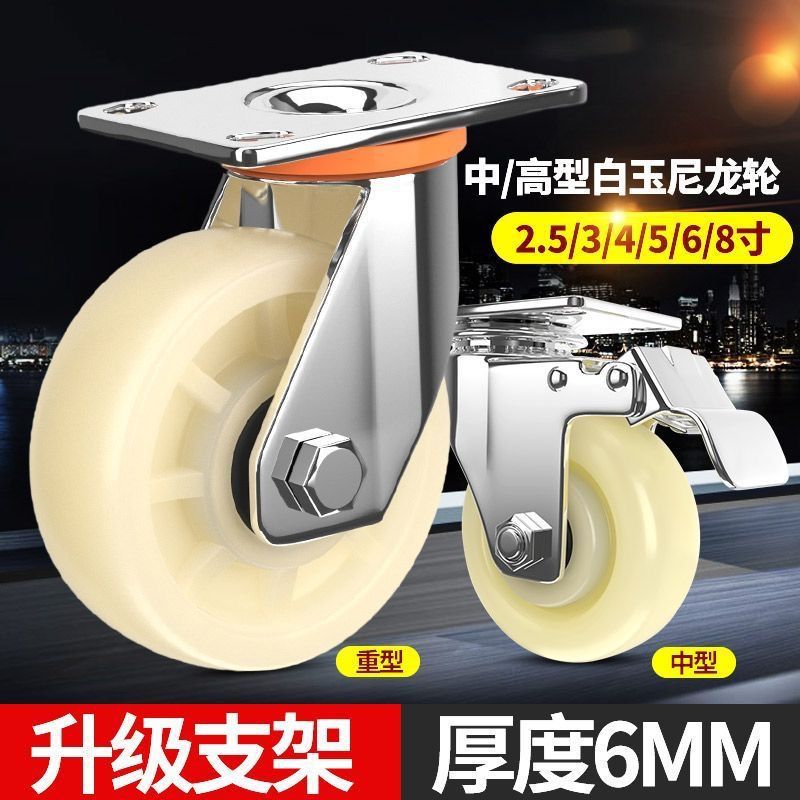 Thickened heavy duty casters nylon universal wheel trolley wheel Vientian wheel 4 inch 5 inch 6 inch 8 inch factory wholesale