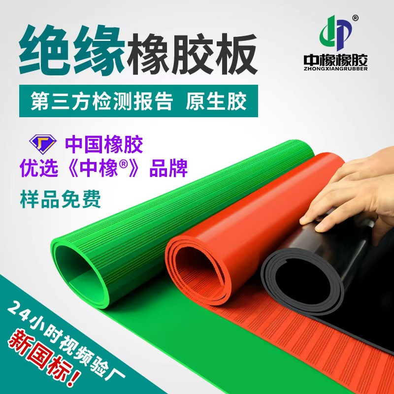 Изоляционная подушка для распределительного помещения, 10кВ, черная, резиновая кожа, изоляционная резиновая плита