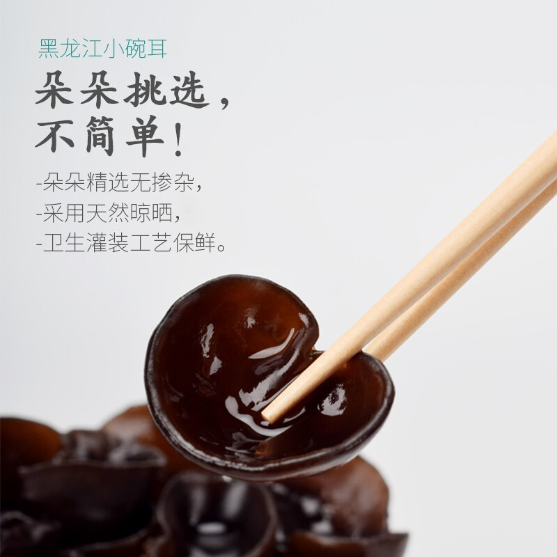 Dried Black Fungus 500g Premium Wild Wholesale Autumn Small Bowl Fungus First-Grade Crispy Northeast Specialty