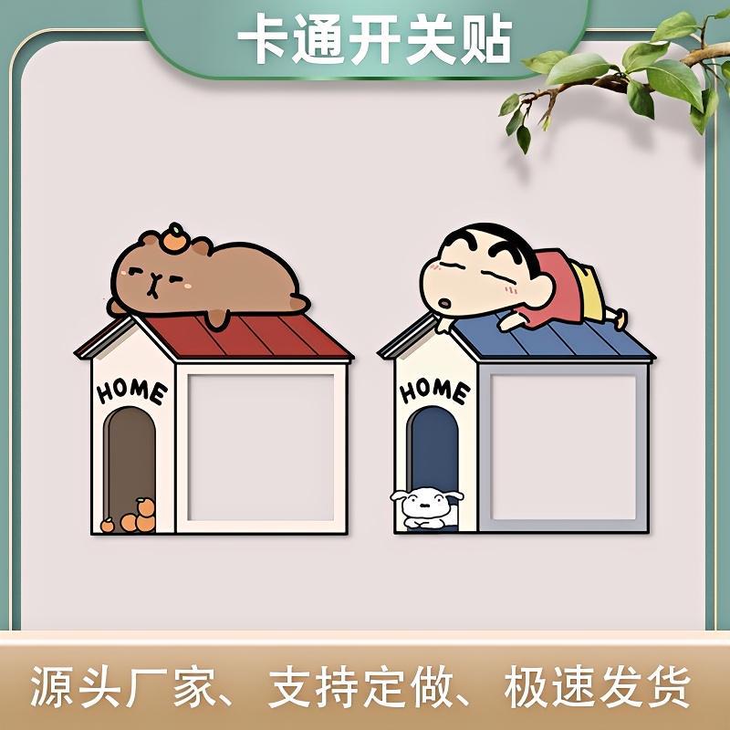 Креативный стикер для выключателя Крэон Шин-Чан Современное повседневное домашнее украшение Фетровая накладка для выключателя Уродливый стикер для стен Новый стиль