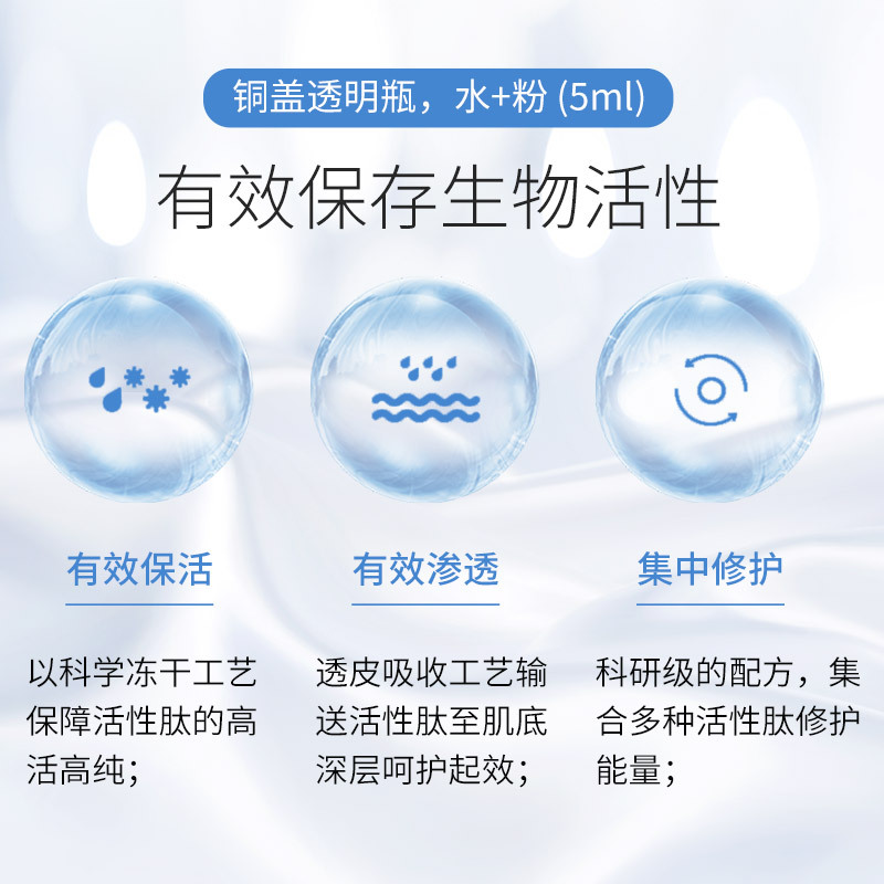 Repairing Freeze-Dried Powder Oligopeptide Blue Copper Peptide Type Three Collagen Hydrating Moisturizing Firming Freeze-Dried Powder for Beauty Use