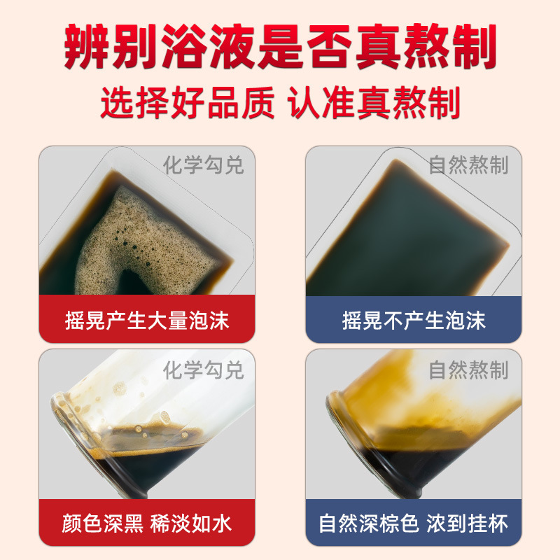 Herbal Foot Bath Universal Foot Bath Bag Mugwort Hidden Medicine Safflower Yao Bath Hidden Bath Original Solution Fumigation Foot Bath Bag Foot Bath Liquid