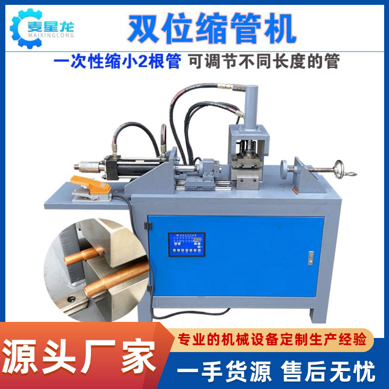 Одноразовая термоусадочная трубка 2 гидравлическая термоусадочная машина медная труба круглая труба квадратная труба нержавеющая труба сжатия диаметра