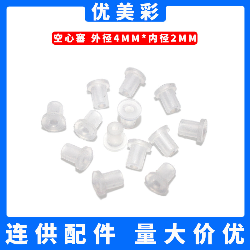 Прямые поставки заводские модификационные аксессуары угловая резиновая заглушка полая резиновая заглушка непрерывное снабжение угловая заглушка 4MM уплотнительное кольцо