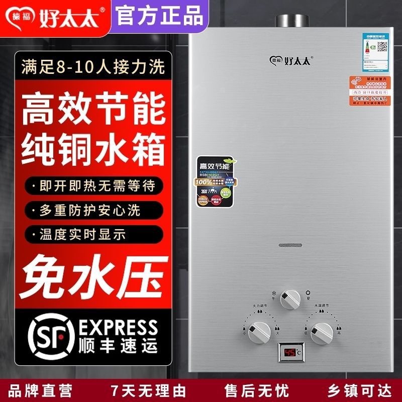 Taitai Gas Water Heater Liquefied Gas Natural Gas Battery Gas Tank Forced Exhaust Type Low Water Pressure Household Amazon