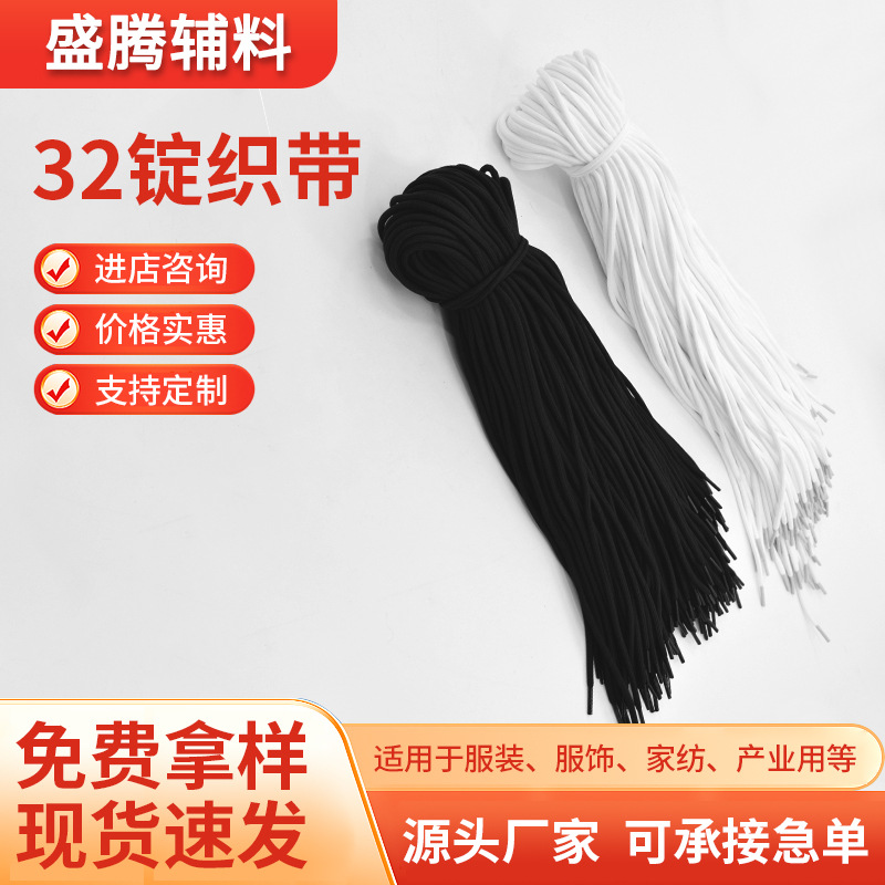 32 предмета широких круглых шнурков, текстильные аксессуары для спортивной одежды, оптовая продажа
