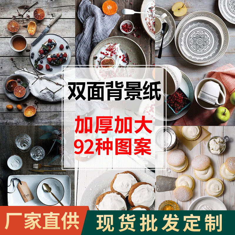 INS Double-sided Background Paper Photography Wood Grain Marble Photography Props Cement Cracking Wall Pattern Photography Props Background Board