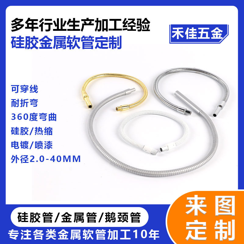 Led Imitation Silicone Table Lamp Hose Gooseneck Tube Stainless Steel Table Lamp Shaped Metal Hose Gooseneck Tube Bracket Factory