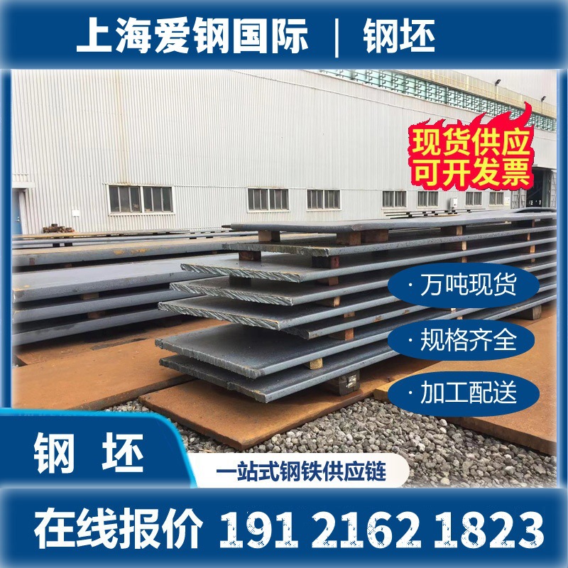 Биллет из стали Q235B квадратный, аксессуары для лифтов, промежуточный, прямоугольный