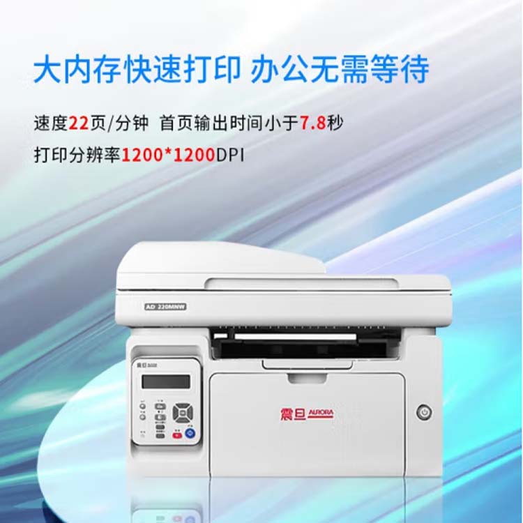 Aurora Ad220Mnw/228Mwc/220Ps/228Pw/209Pw/200Psa4 Black and White Laser Printer