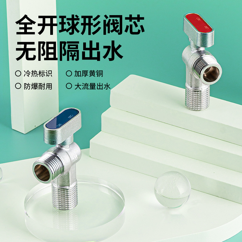 Уголок, треугольный клапан, 1/2 дюйма горячая и холодная вода для водонагревателя, шаровой клапан для туалета, полный проходной шаровой клапан, герметичный клапан, водяной клапан, взрывозащищенный