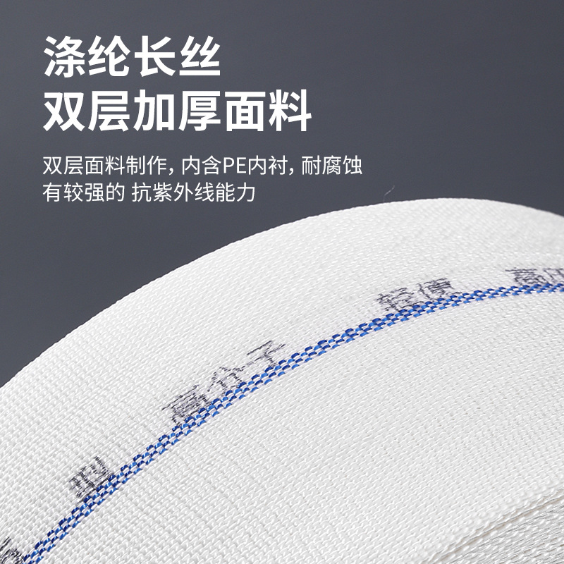 Agricultural irrigation white woven water belt polymer canvas watering water belt wear-resistant main thick high-pressure factory wholesale