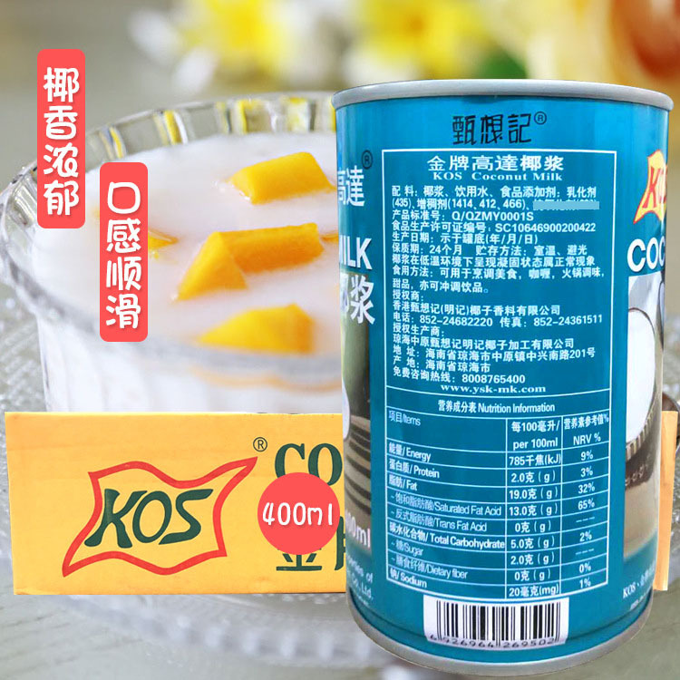 Gundam Coconut Milk 400ml Zhen Xiangji kos Coconut Milk Sago Dessert Drink Ingredients Coconut Juice Hainan Coconut Sauce
