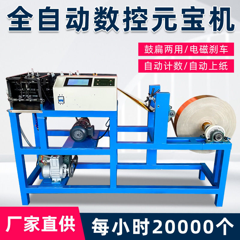 2025 New Fully Automatic Cnc Ingot Machine Small Debugging-Free High-Speed Drum Flat Dual-Purpose Folding Machine for Home and Commercial Use